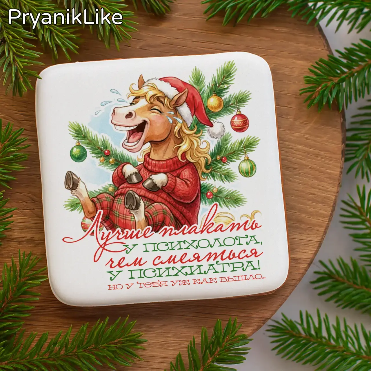 Ржачные кони